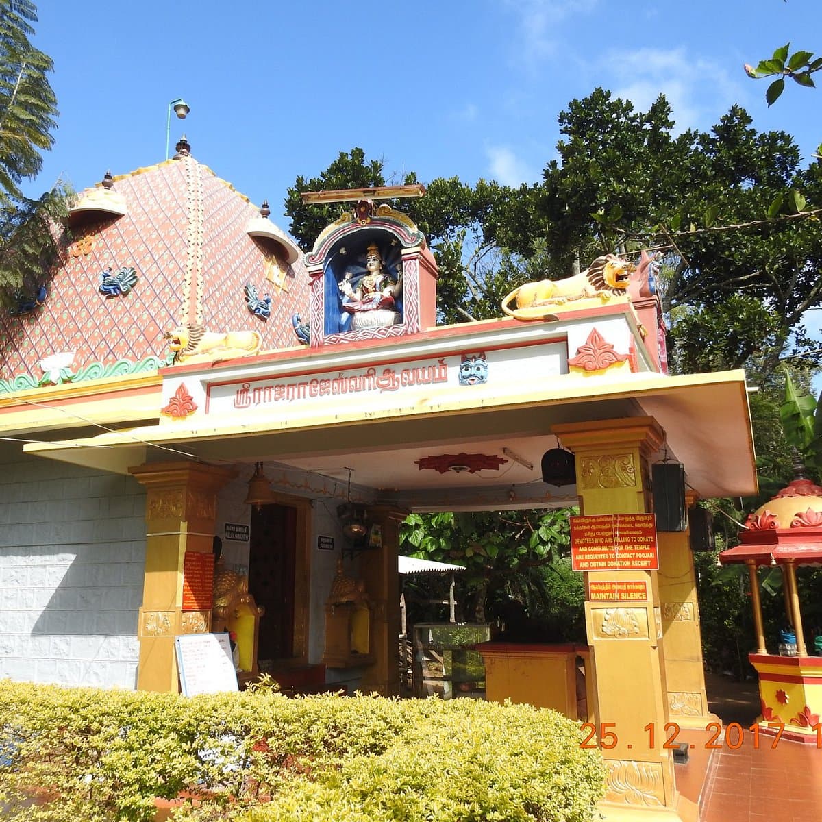 Raja Rajeshwari Amman Temple — Temples in Yercaud